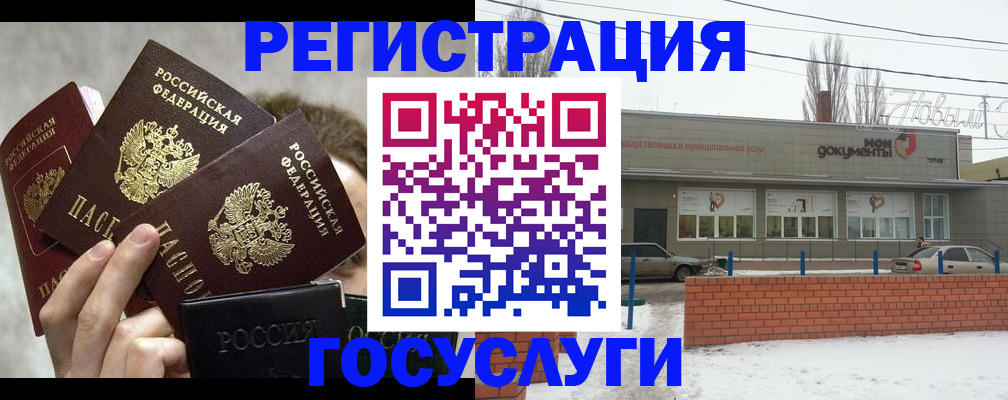 миграционный учет в Кировграде