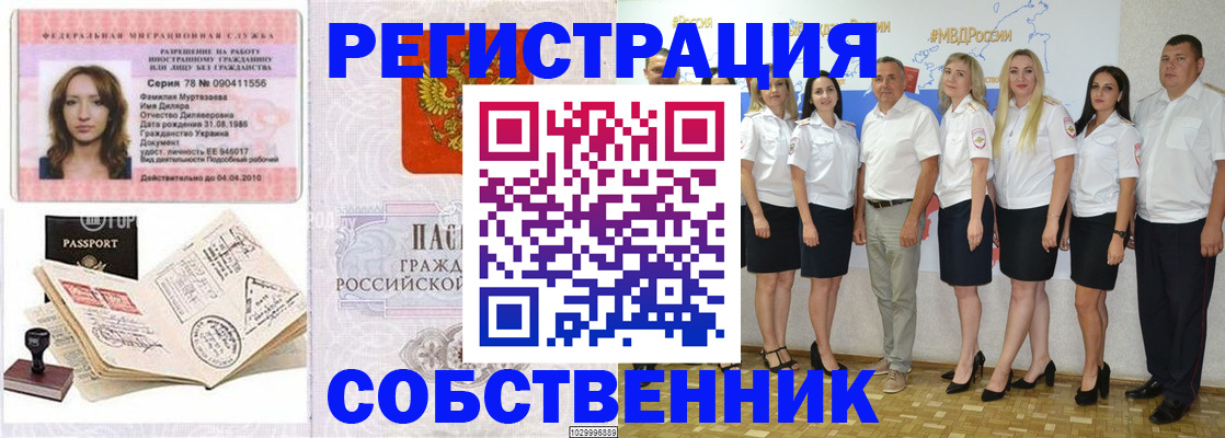 временная регистрация госуслуги в Кировграде