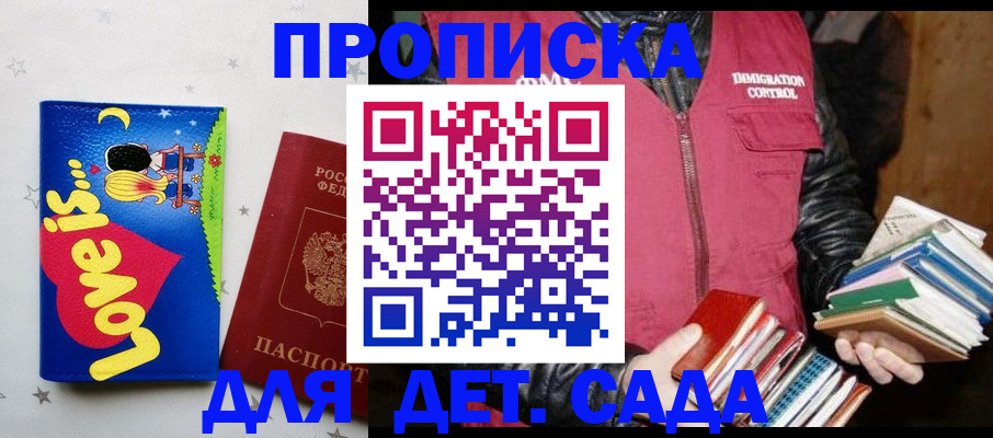 временная прописка в Кировграде