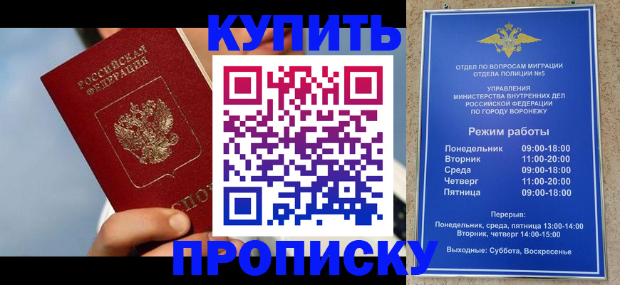 временная регистрация адрес в Кировграде