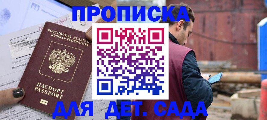 временная регистрация купить в Кировграде