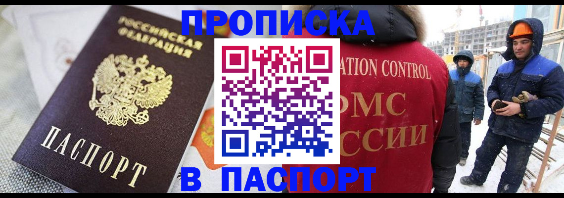 временная регистрация для школы в Кировграде