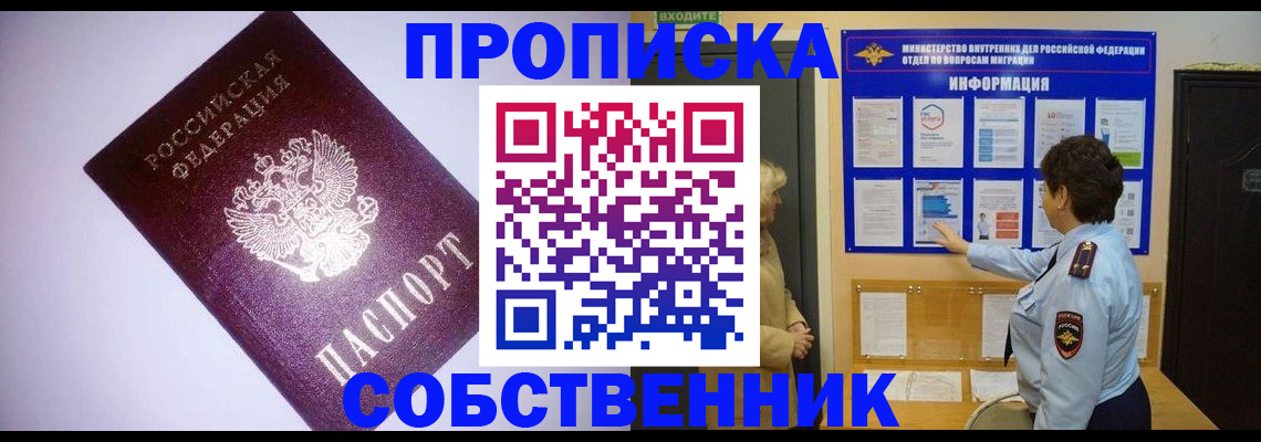 временная регистрация надежно в Кировграде