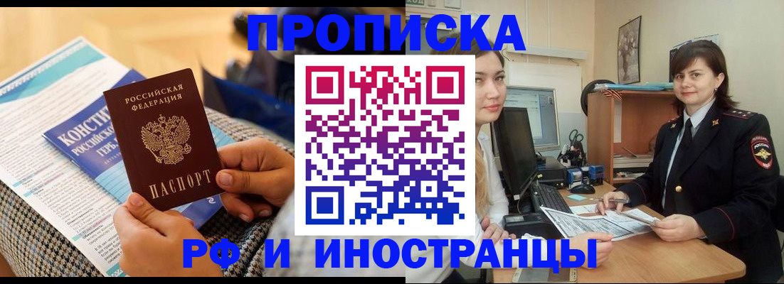 прописка поиск в Кировграде